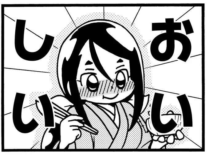 雑兵と落ちぶれた姫が「ほうとう」を食べる話(1/4)

現在「8円」でこの漫画の電子版単行本1巻が買えます(4月21日まで)。
#漫画が読めるハッシュタグ 
#マンガが読めるハッシュタグ 