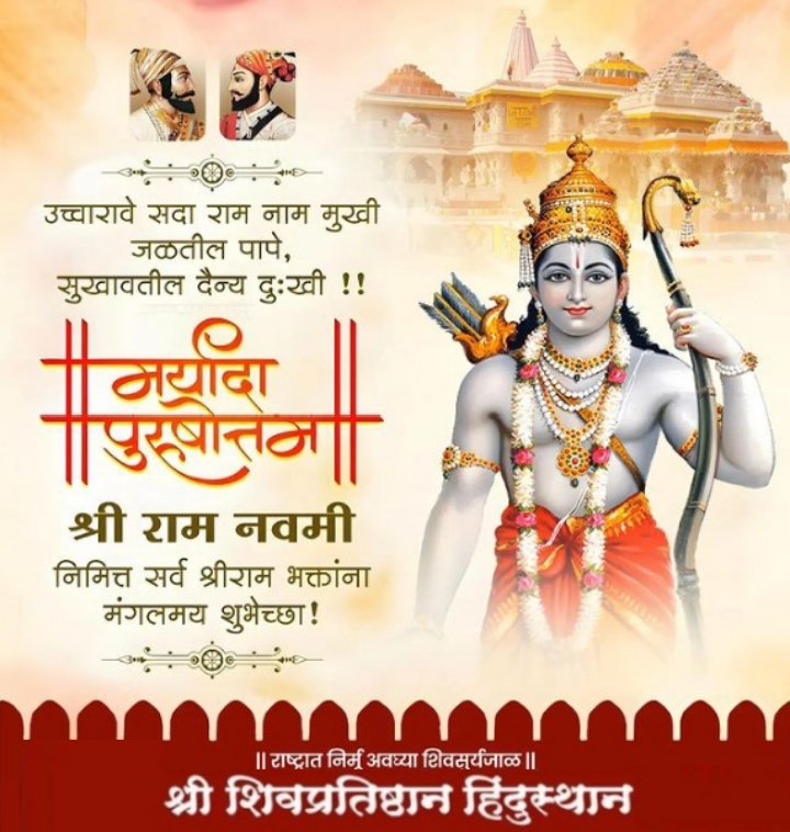 श्री शिवप्रतिष्ठान हिंदुस्थान tweet media
