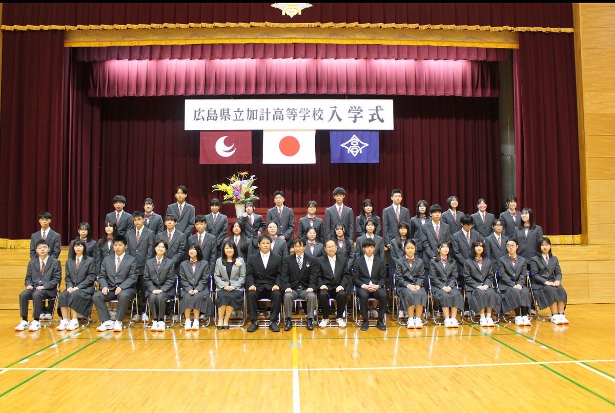 広島県立加計高等学校Official tweet media