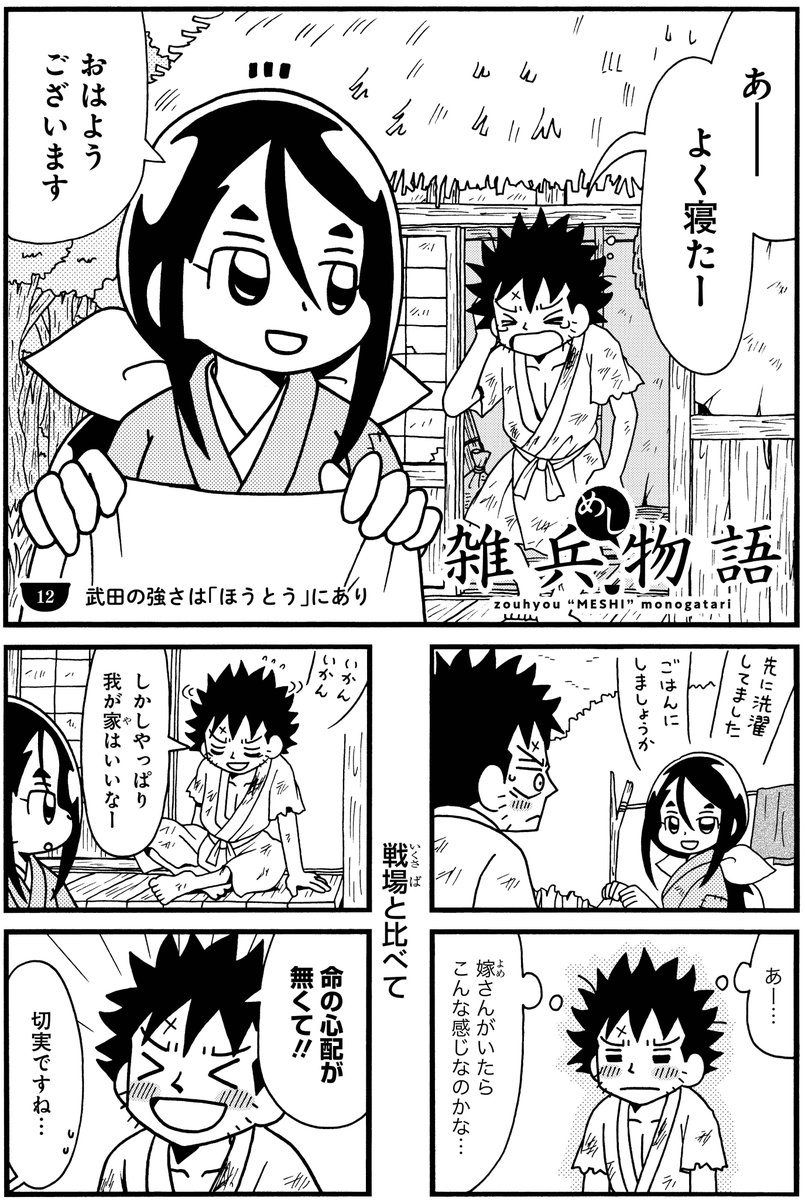 2/4） | 重野なおき＠単行本10/29発売 さんのマンガ | ツイコミ(仮)