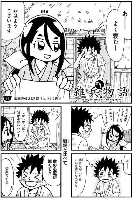 重野なおき　ほかマンガセット 2/4） | 重野なおき＠単行本10/29発売 さんのマンガ | ツイコミ(仮)