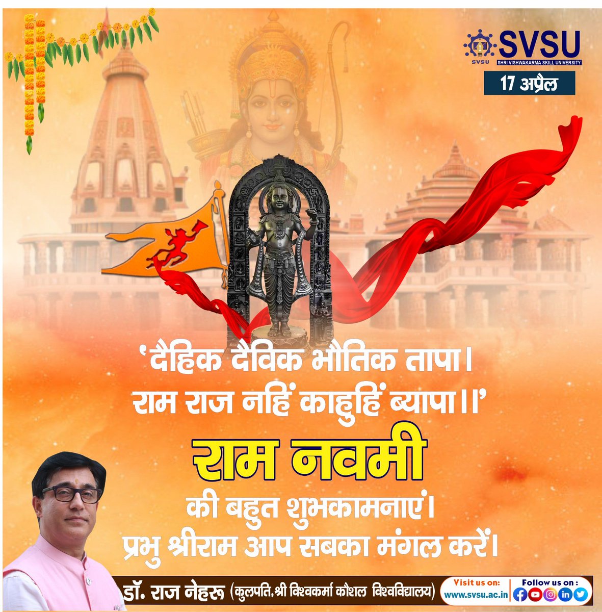 Shri Vishwakarma Skill University, Haryana (@svsuindia) on Twitter photo 2024-04-17 03:44:30