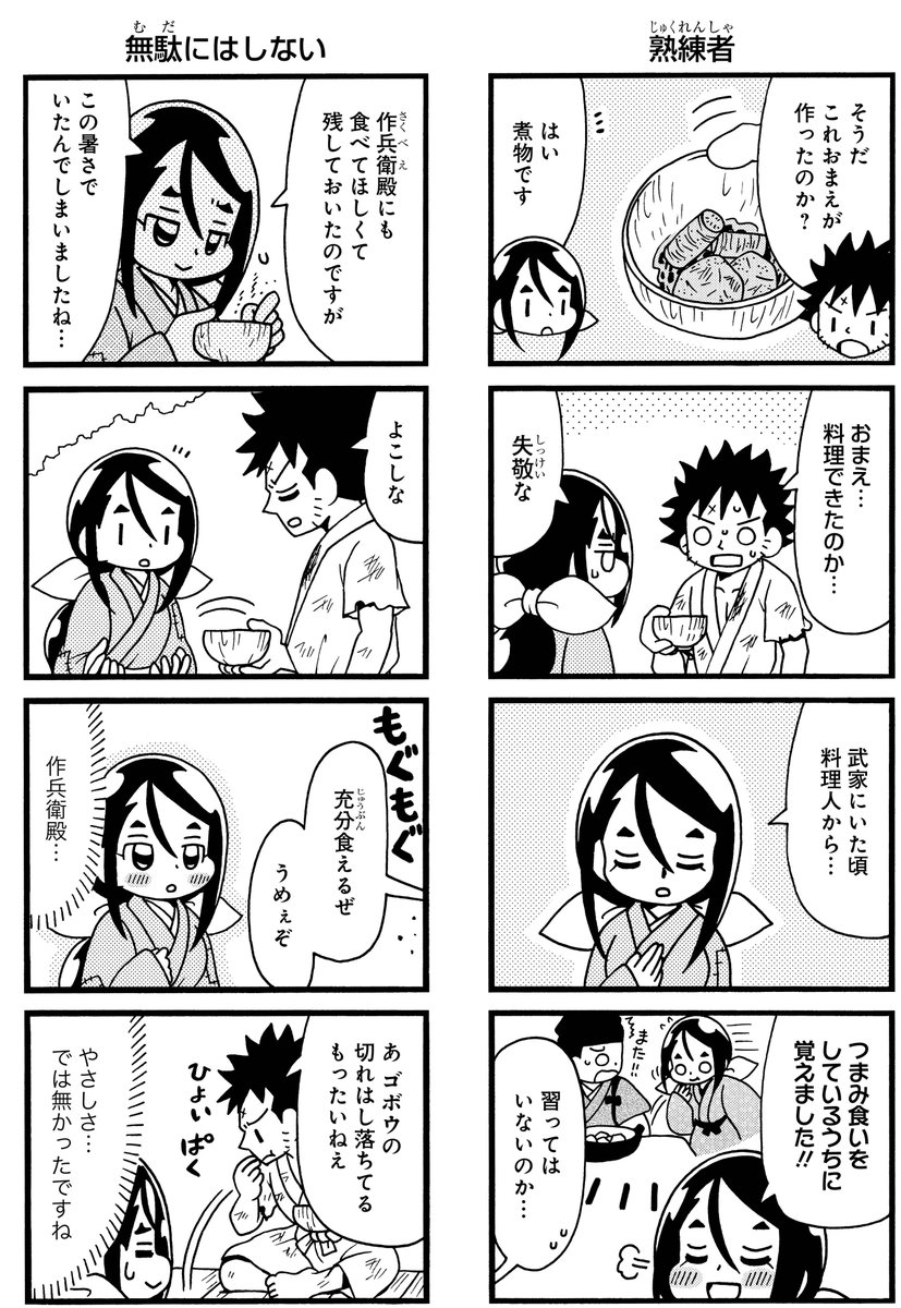 (2/4) 