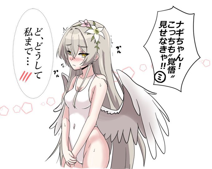 フリーレンの続きでお茶濁ししようと思ったが…ブルアカでピックアップされてたからナギサ様のハイグレの覚悟でお茶を濁そう_(:3」z)_ 