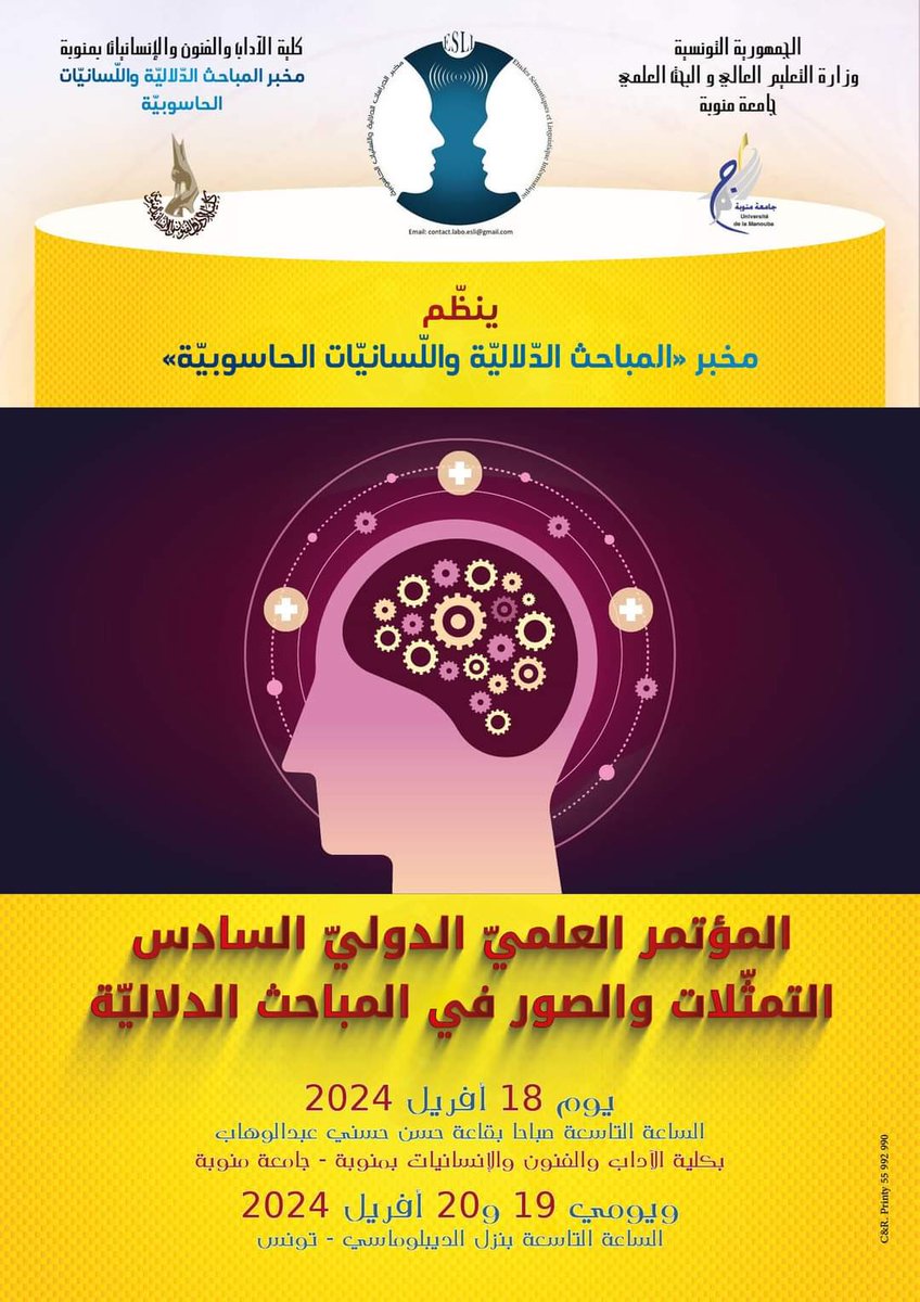 dr_AHakami's tweet photo. أسعد بالمشاركة بورقة علمية في المؤتمر العلمي الدولي "التمثّلات والصور في المباحث الدلاليّة" والمقام في جامعة منُّوبة في دولة تونس.
عنوان الور��ة: التمثّلات والصور في فلسفة اللغة والذاكرة من منظور نظرية التشفير المزدوج. https://t.co/eCVNSTcXY1