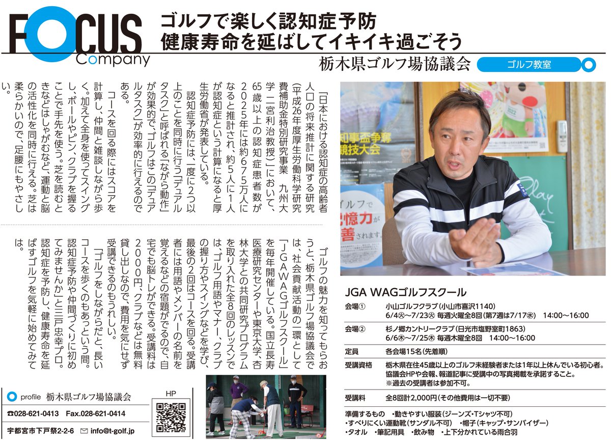 日本ゴルフ協会ゴルフ振興推進本部 tweet media