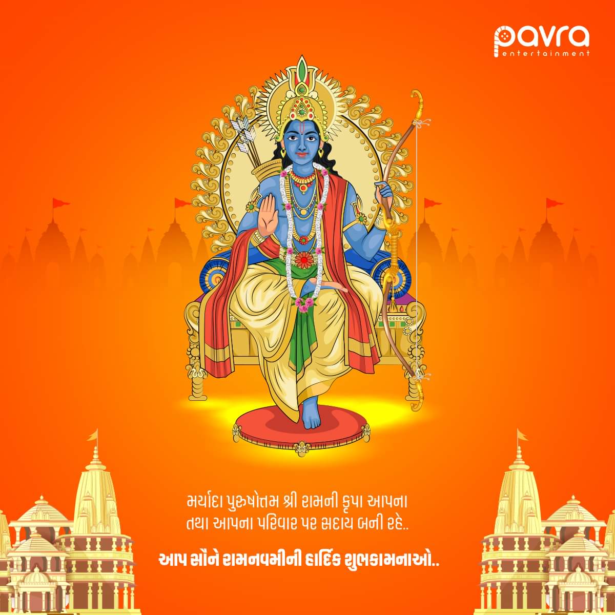 May the blessings of Lord Ram illuminate your path with joy, prosperity, and harmony! 🙏 Happy Ram Navami from Pavra Entertainment! ✨

#PavraEntertainment #RamNavami #ShubhRamNavami #LordRama #JaiShriRam #DivineBlessings #ShreeRamJanmotsav