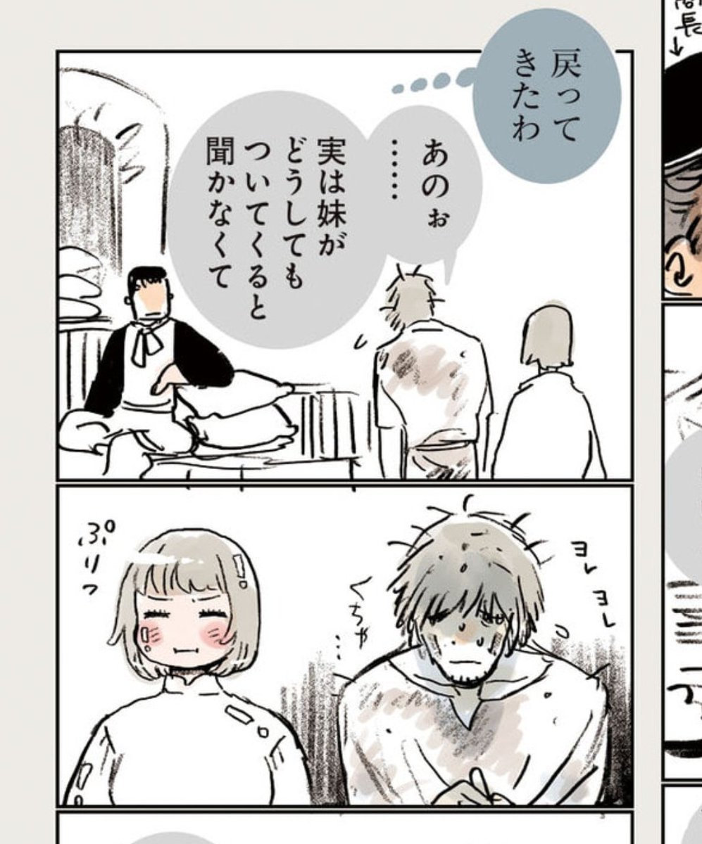 劣悪な環境(と本人は見えている)から妹を救うために先に拠点を作ろうと家を出る兄と、それに失敗した兄と再開して魔術学校を着の身着のまま飛び出るような妹なのわよ そしてライオスの髪を切るファリンか家族〜!!って感じがして好き 