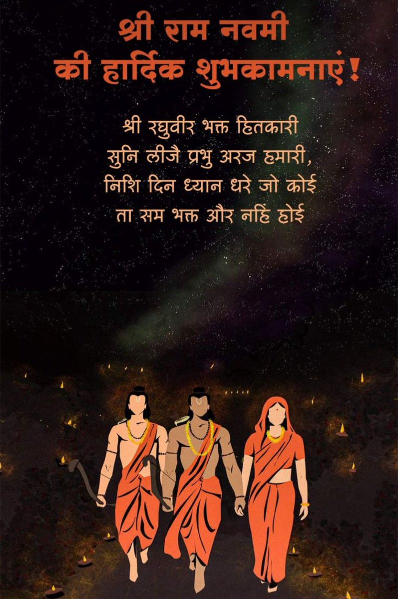 AmitRoy_bro's tweet image. Happy Ram Navami #TwitterIndia