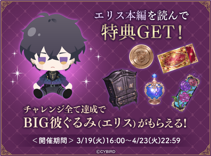 公式】イケメンヴィラン🕊好評配信中💜 on X