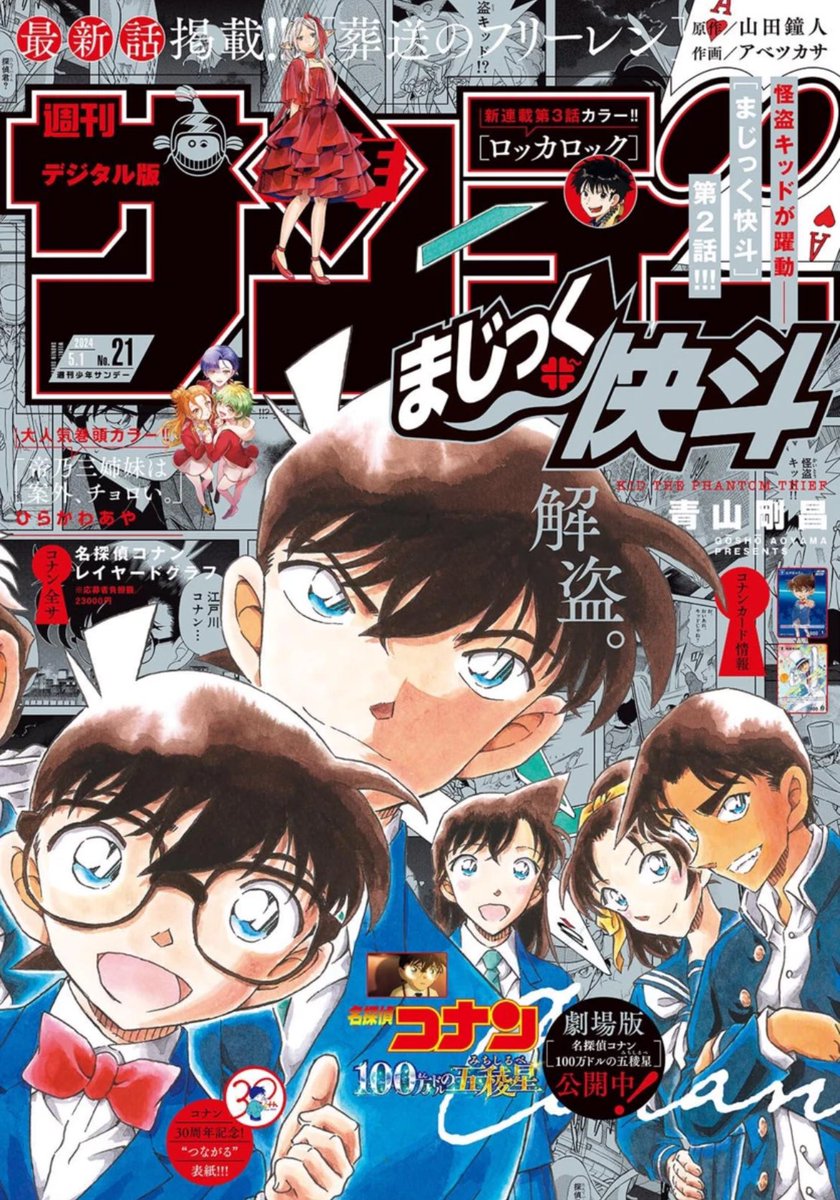 サンデー本日発売です。MAO225話「不知火の罪」を掲載しています。

不知火の口により、大五の死に関する真相が明らかに…!? 