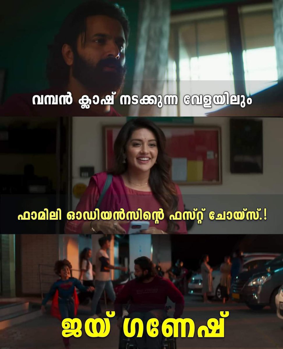 ജയ് ഗണേഷ് എല്ലാവരും കുടുംബത്തോടൊപ്പം പോയി കാണുക...🙏🙏🙏
#JaiGanesh 
#UnniMukundan 
#MahimaNambiar