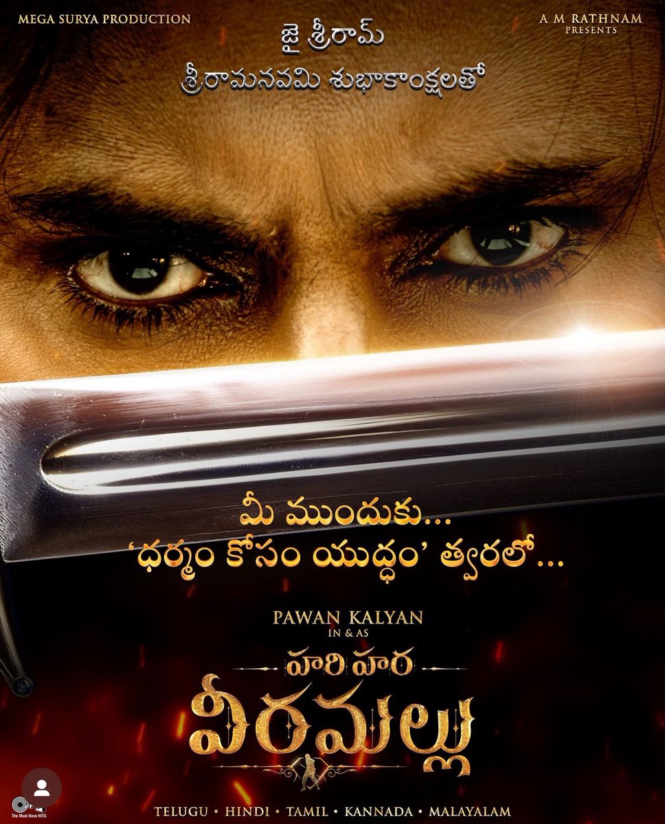 PawanismNetwork's tweet image. జై శ్రీరామ్… శ్రీరామనవమి శుభాకాంక్షలతో… 🏹

మీ ముందుకు... ‘ధర్మం కోసం యుధ్ధం‘ త్వరలో! 

#HariHaraVeeraMallu Teaser Out Soon! 🔥

@PawanKalyan