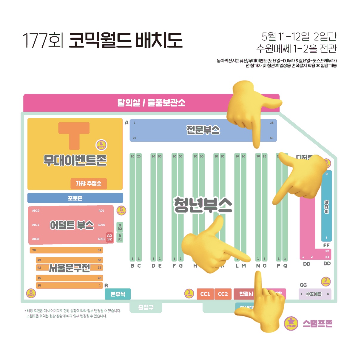 yisd_comicworld's tweet photo. 동인시대 부스 위치는 N03입니다! https://t.co/dcTUbBVH6l