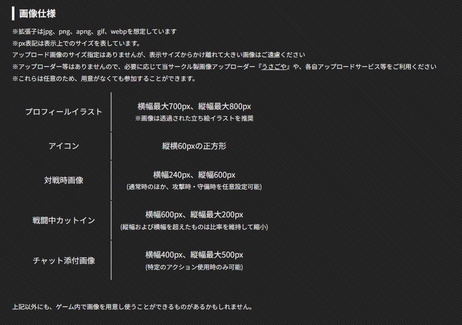 【BO5】
画像様式は以下となります。
原則体験版の仕様に準じますが、戦闘中カットインの最大縦幅の縮小など、一部やむを得ないデザイン的事情によって変更されている箇所があります。
あらかじめご了承ください。