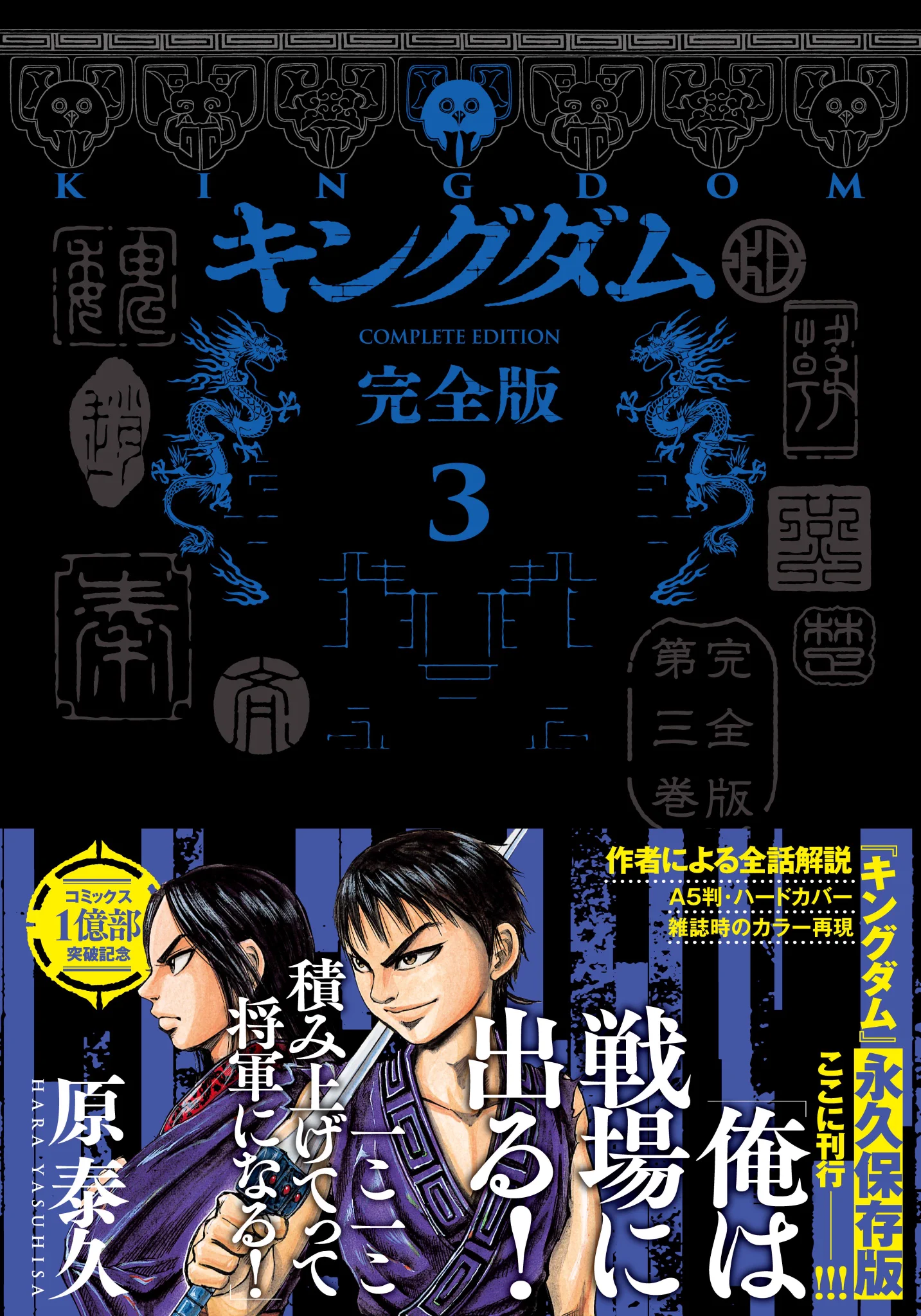 連載20周年】『キングダム』作品公式 a X: 