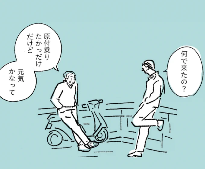 原付 
