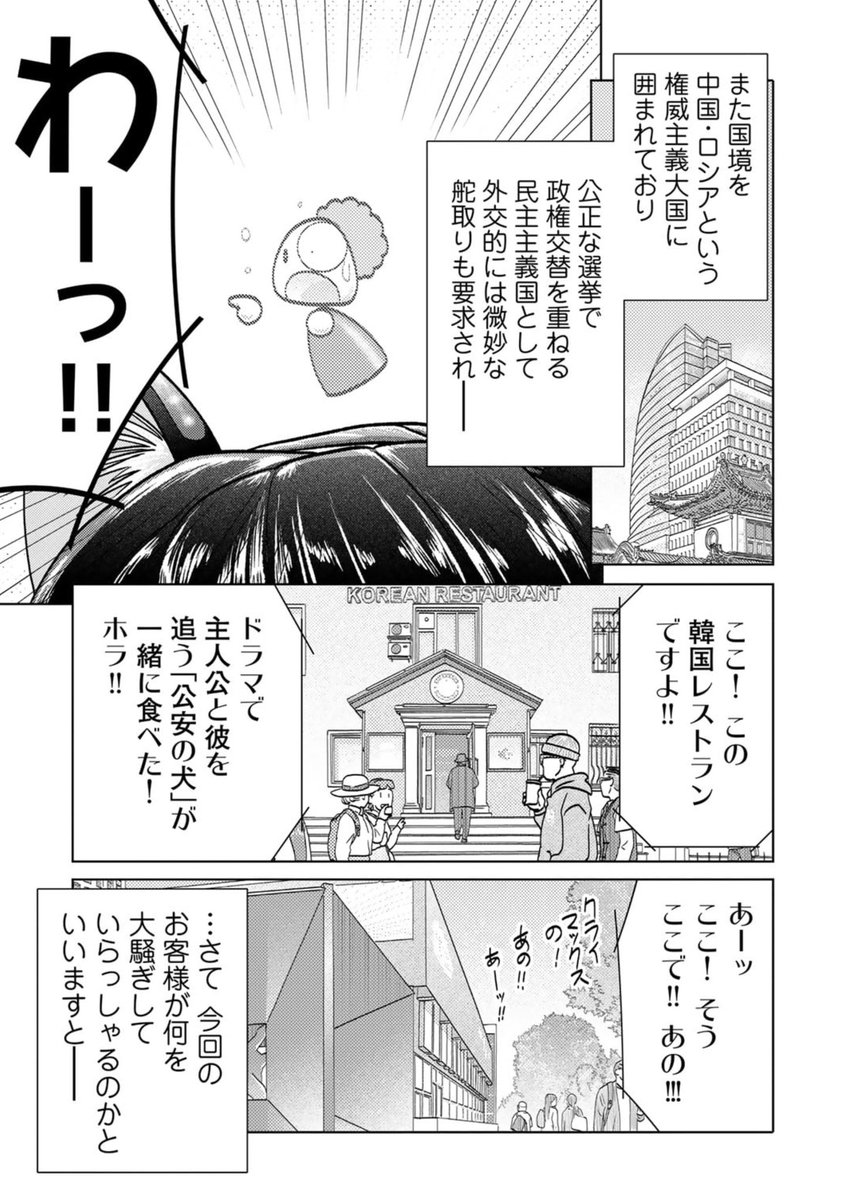 只今公開中第12回はモンゴルの草原でラブなロマンスが大疾走!来て見て読んでね広めてねあなたに代わってザワールドイズマイン系旅情漫画『旅に出るのは僕じゃない』https://t.co/jA2S7YlaI8 コミックス第2巻も好評発売中です!https://t.co/s6Ja1ayDqm #たびぼく #comicブースト