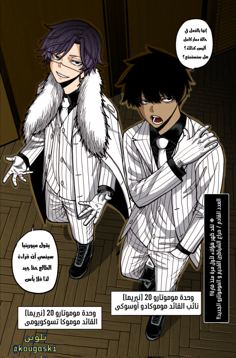 My coloring 🎨 Characters: Tsukuyomi Momoka & Ousuke Momokado