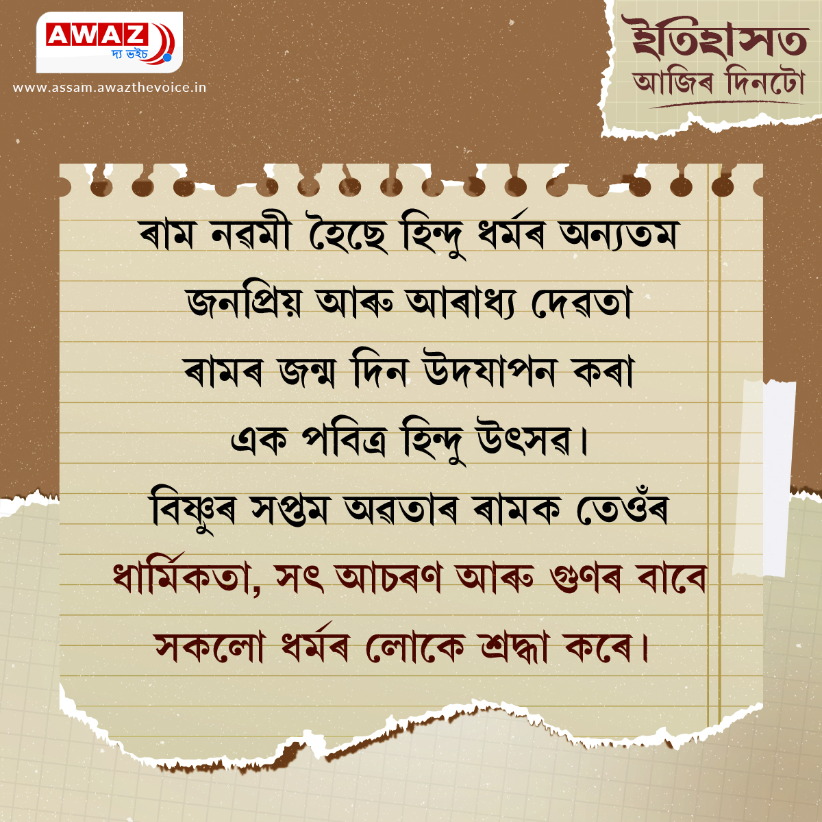 AssamAwaz tweet picture