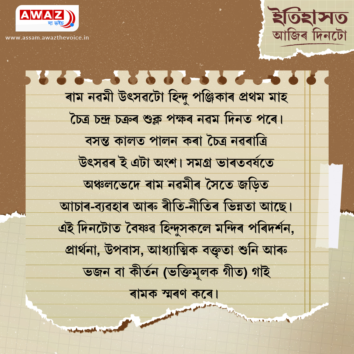 AssamAwaz tweet picture