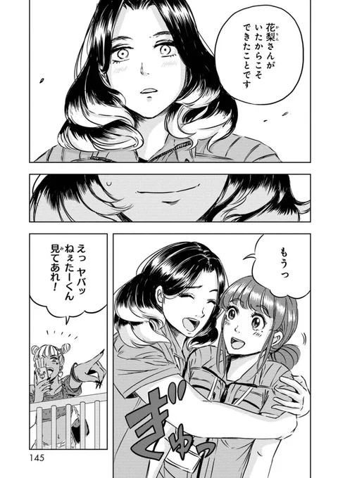 「落ちこぼれ」の恐竜が再ブレイクする話(10/11) 