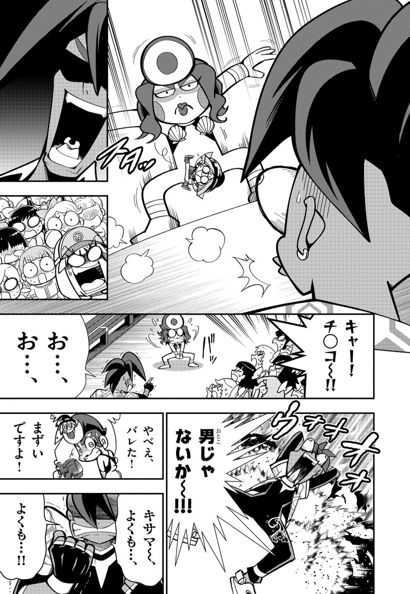 男子禁制!竜宮城のチャラモテ男、ウラシマタロウ登場!(7/7)
#豆狸のバケル 
