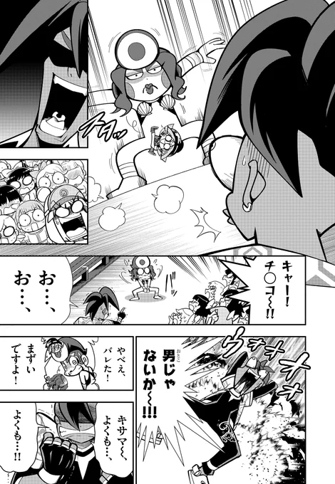 男子禁制!竜宮城のチャラモテ男、ウラシマタロウ登場!(7/7)
#豆狸のバケル 
