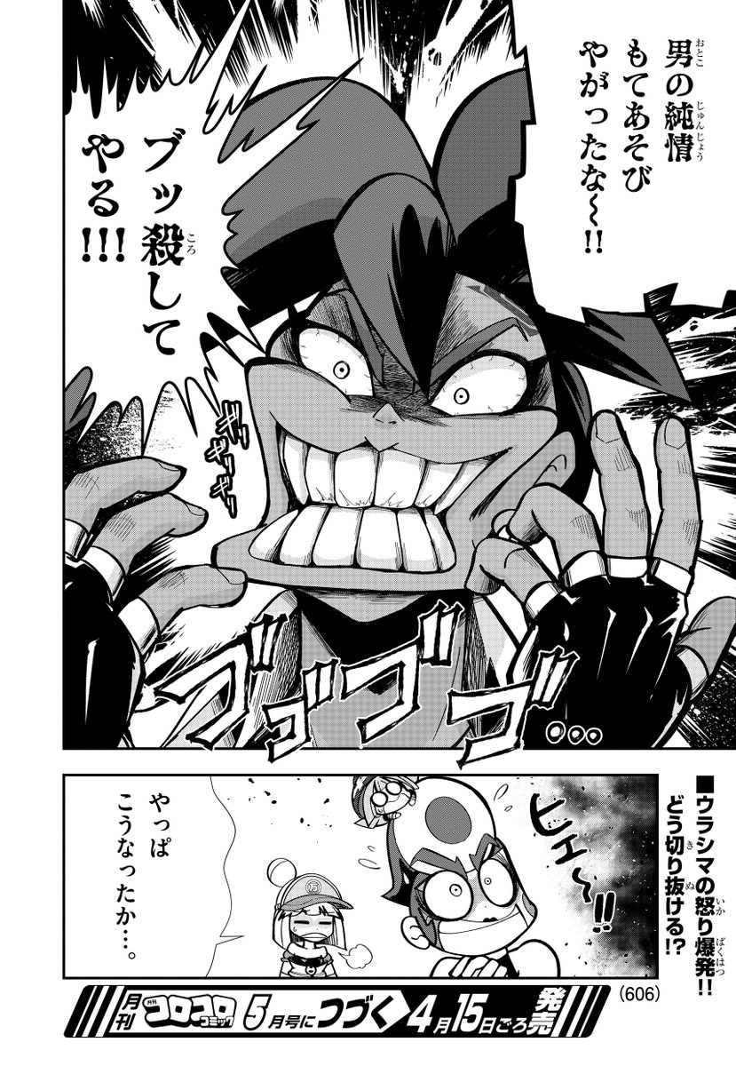 男子禁制!竜宮城のチャラモテ男、ウラシマタロウ登場!(7/7)
#豆狸のバケル 
