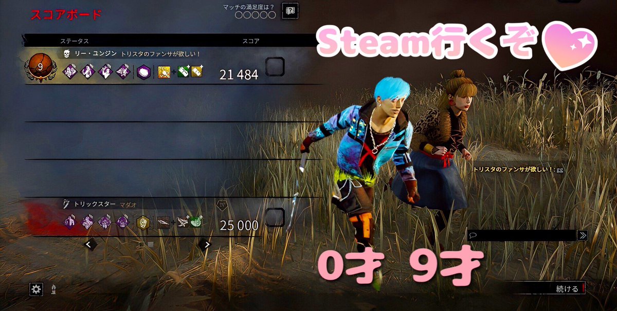madao_dbd's tweet photo. ついにswitch村からSteamに
移行しましたぁぁぁ🤍
推しを高画質でみたい！
キーマウトリスタがやりたい！
ずっと前からの夢が1つ叶いました🤍

相方も強制的に連れてきましたw
しょうてぃん一緒に来てくれてありがとう😍
@sho_tin_game 

皆様今後ともよろしくお願い致します❣️
#DBD
#トリックスター https://t.co/bCVvPvdZW5