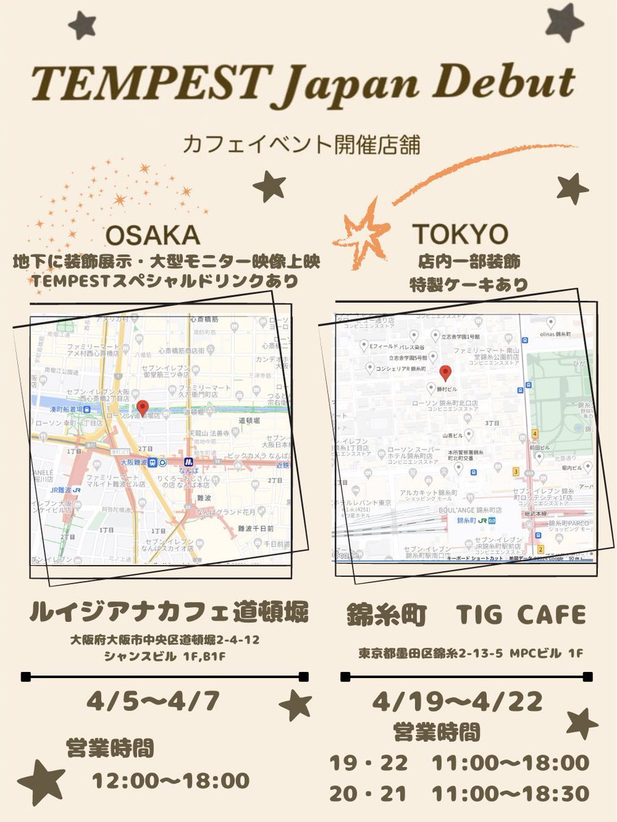 TPST_JP_iEVENT's tweet photo. 𝕋𝔼𝕄ℙ𝔼𝕊𝕋 𝕁𝔸ℙ𝔸ℕ 𝔻𝔼𝔹𝕌𝕋 
ℂ𝕦𝕡𝕙𝕠𝕝𝕕𝕖𝕣 𝕖𝕧𝕖𝕟𝕥

日本デビューをお祝いして
カップホルダーイベントを開催🌟
東京は19日金曜日からスタート
ぜひ遊びに来てください🥰

📍Tokyo  TIG CAFE

#tpst_jpdb_event 
#템페스트  #TEMPEST #テンペスト
@TPST_twt  @TPST__JP https://t.co/x2vUeOuWMW
