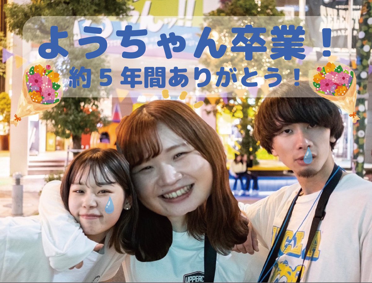 お知らせ】 4月いっぱいでBa.Choようが UNFAIR RULEを卒業します💐 約5