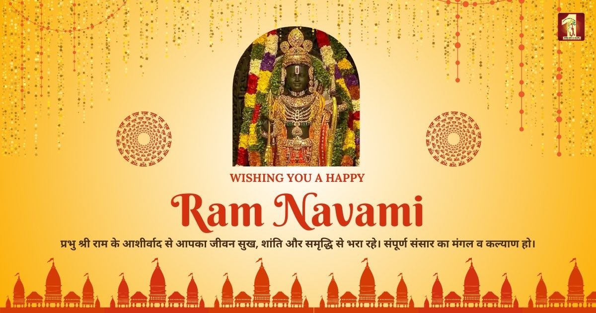 श्री राम चंद्र कृपालु भजमन हरण भव भय दारुणम्। नव कंज लोचन कंज मुख कर कंज पद कन्जारुणम् ।। आप सभी को महापर्व श्री रामनवमी की हार्दिक बधाई एवं शुभकामनाएं। #RamaNavami2024 #HappyRamNavami