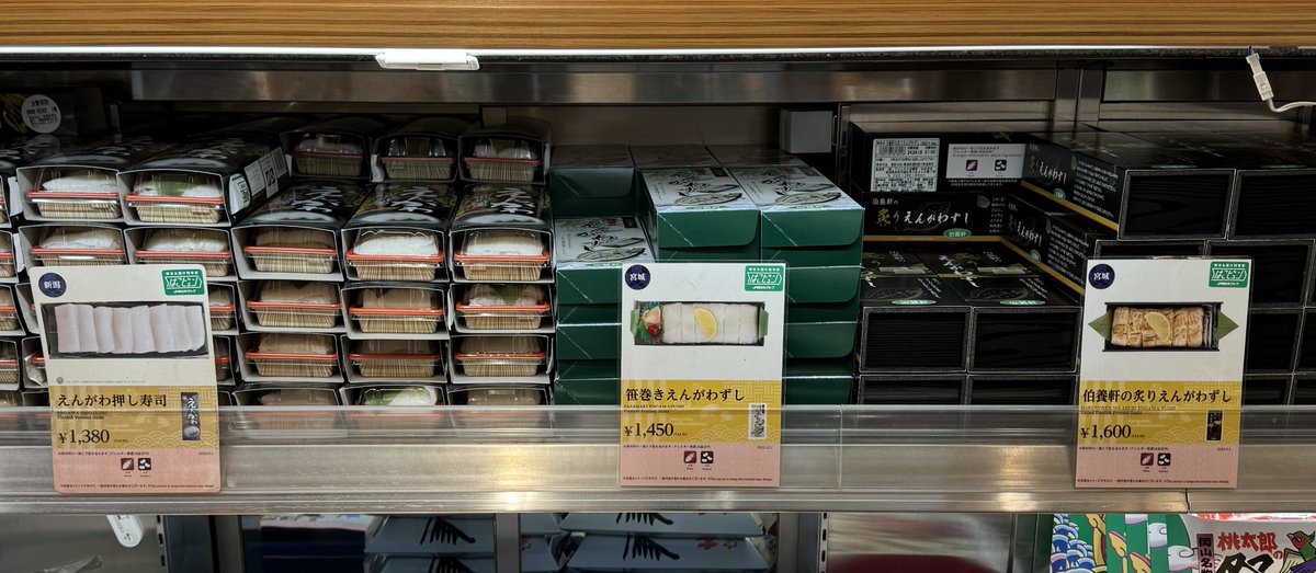 Kamiochiai_Chuo's tweet photo. 前にバズってた東京駅のえんがわ寿司(2枚目左側)も確かに美味いけど、仙台の伯養亭のえんがわ寿司は更に異次元レベルの美味さなのでみんな食べたほうがいいよ。 https://t.co/iwewbyLNSu