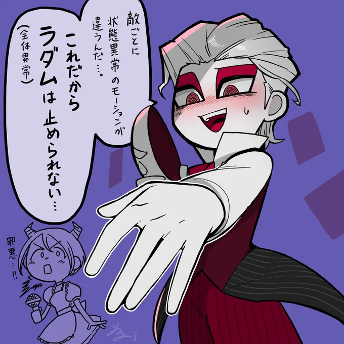 ボク魔
「そんな所にやり込み要素を見つけるな」

敵全体に状態異常付与できるの優秀なんだけど段々違う事に目覚めてしまった。スマン、エプロス君 