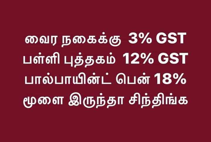 கேடி மோடியின் சாதனைன அரிசிககு வரி கோதுமைக்கு வரி இல்லை சிந்திப்பீர் கை க்கு வாக்களிப்பீர்