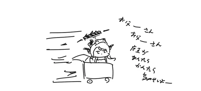 魔王トロッコ(マノントロッポ) #ブルアカ 