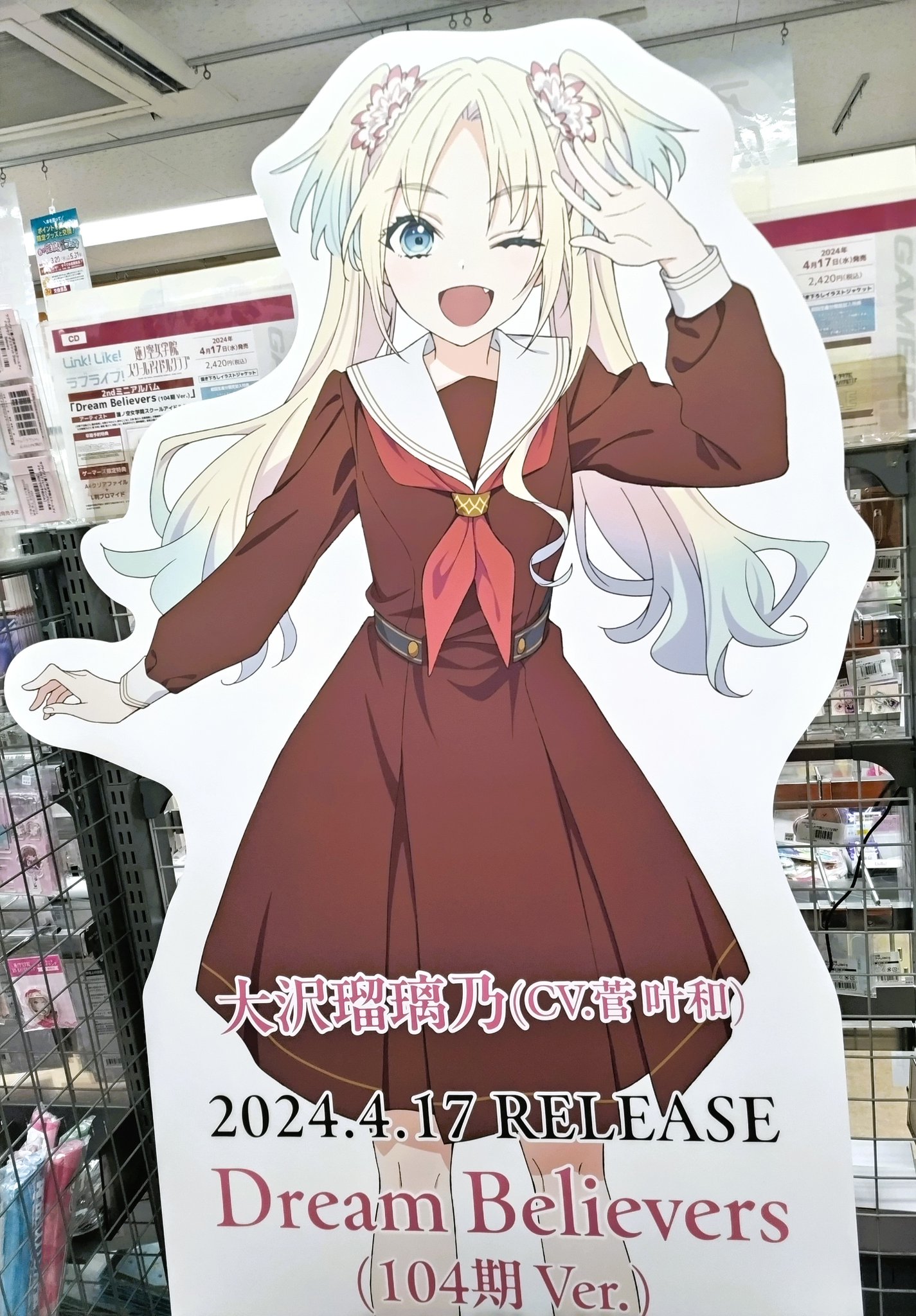 ゲーマーズ沼津店(『ラブライブ！サンシャイン!!』オフィシャル