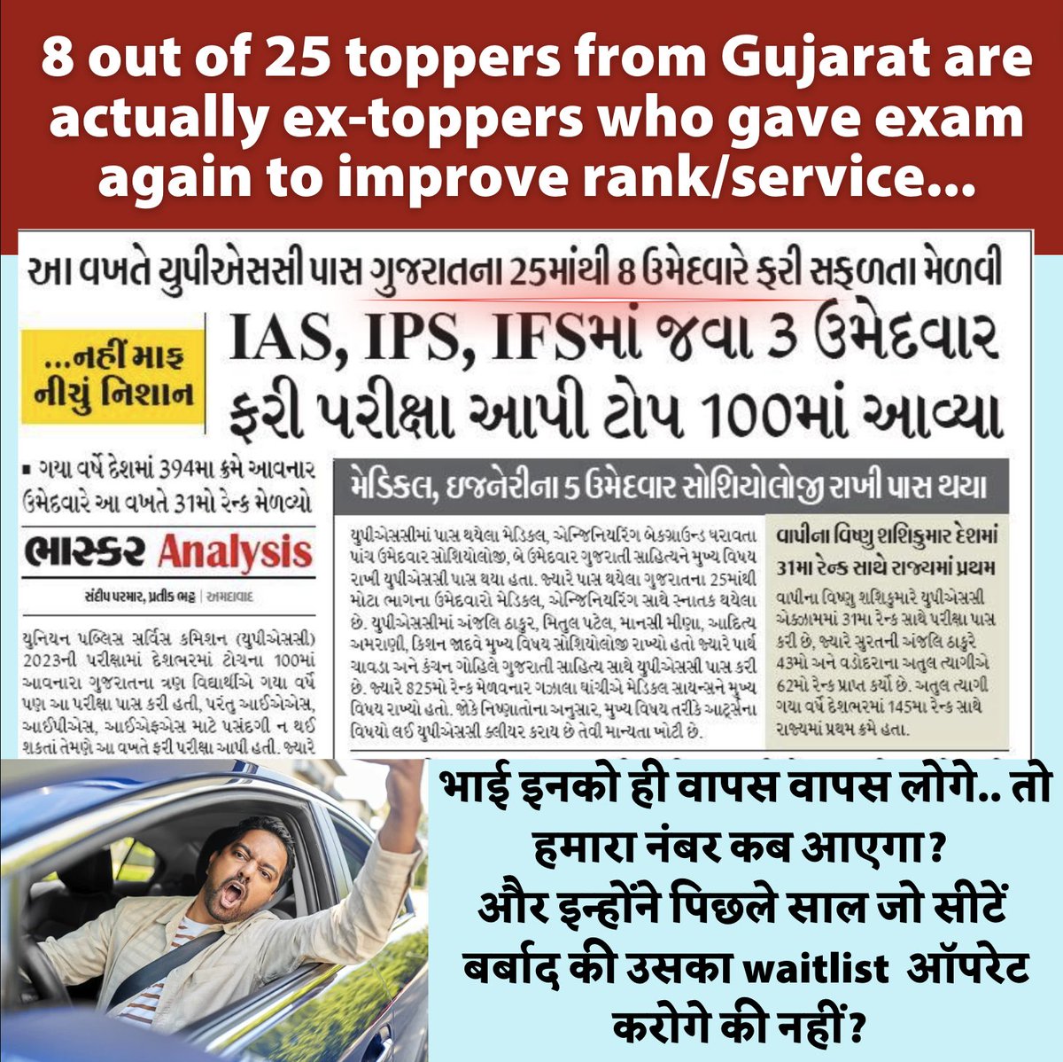 As per this article in Divyabhaskar, 8 out of 25 toppers from Gujarat had cleared the UPSC exam in the past (e.g. 2022), and again gave exam to improve their rank/service. 

Will UPSC fill the backlogs created by them in last cycle by updating waiting-list of CSE-2022? 

कई