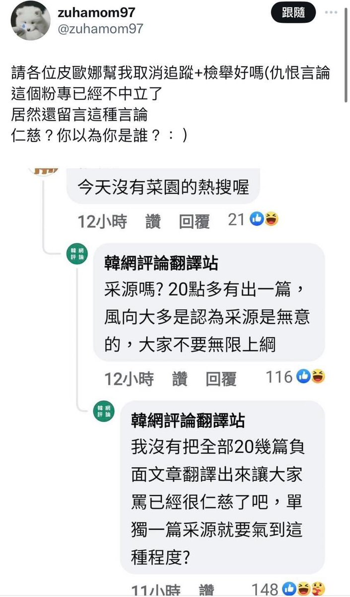 bboy0223's tweet photo. 希望臺灣稀有的翻譯站不要被一些五四三給弄倒🫠

臺灣還有願意翻譯的真的稀有到不行 🫠🫠🫠 https://t.co/iTMFCCNxQo