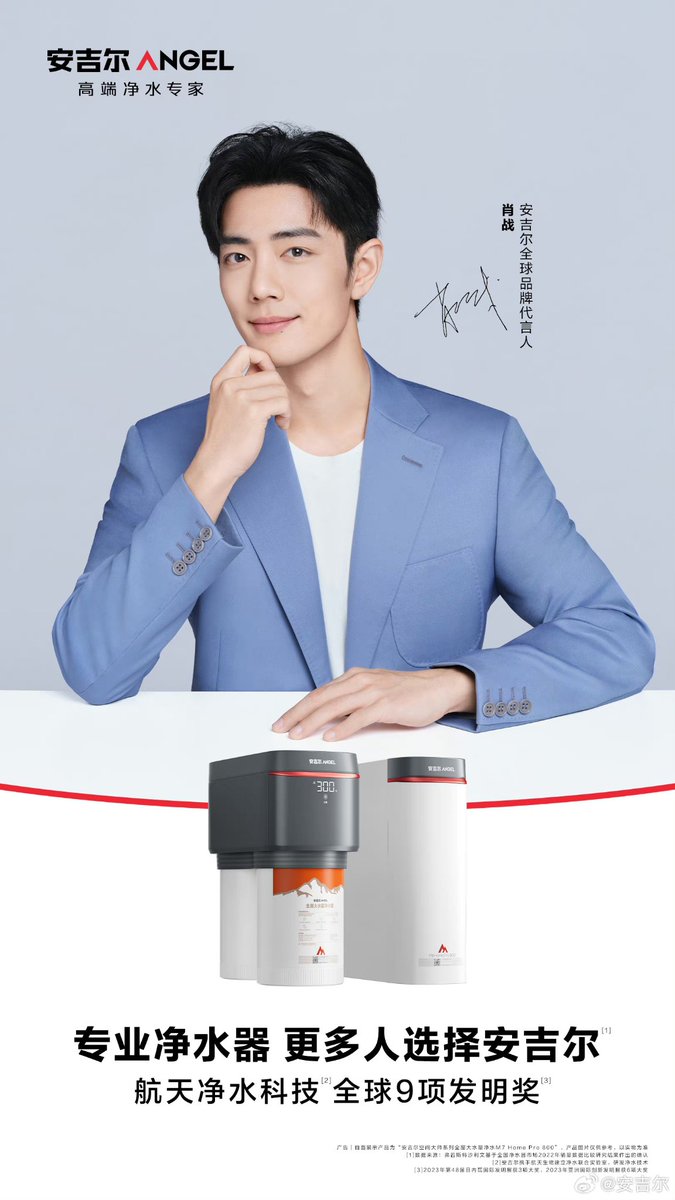 xiaozhanbolivia's tweet photo. [INFO]{170424}ÁNGEL Weibo actualización.

【Bienvenido Xiao Zhan como embajador global de la marca ANGEL.】

#肖战 #XiaoZhan #샤오잔 #เซียวจ้าน #シャオ・ジャン

#𝙓𝙞𝙖𝙤𝙕𝙝𝙖𝙣𝘽𝙤𝙡𝙞𝙫𝙞𝙖𝙁𝙘 🇧🇴❤️ https://t.co/dARszX2Aa7