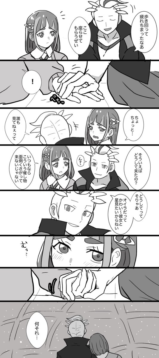 カキタロ
⚠︎付き合ってる 