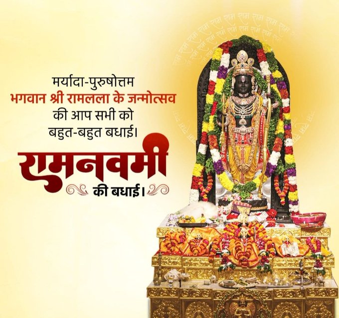 RadhikaaG109's tweet photo. मंगल भवन अमंगल हारी।
द्रवहु सुदसरथ अचर बिहारी।।

Happy Ramnavami to all of you 
Jai Shri Ram 🚩🙏🏻
#AyodhyaRamMandir
#RamNavami #JaiShreeRam
 #रामनवमी #रामलला https://t.co/VsmkUEJ0Al