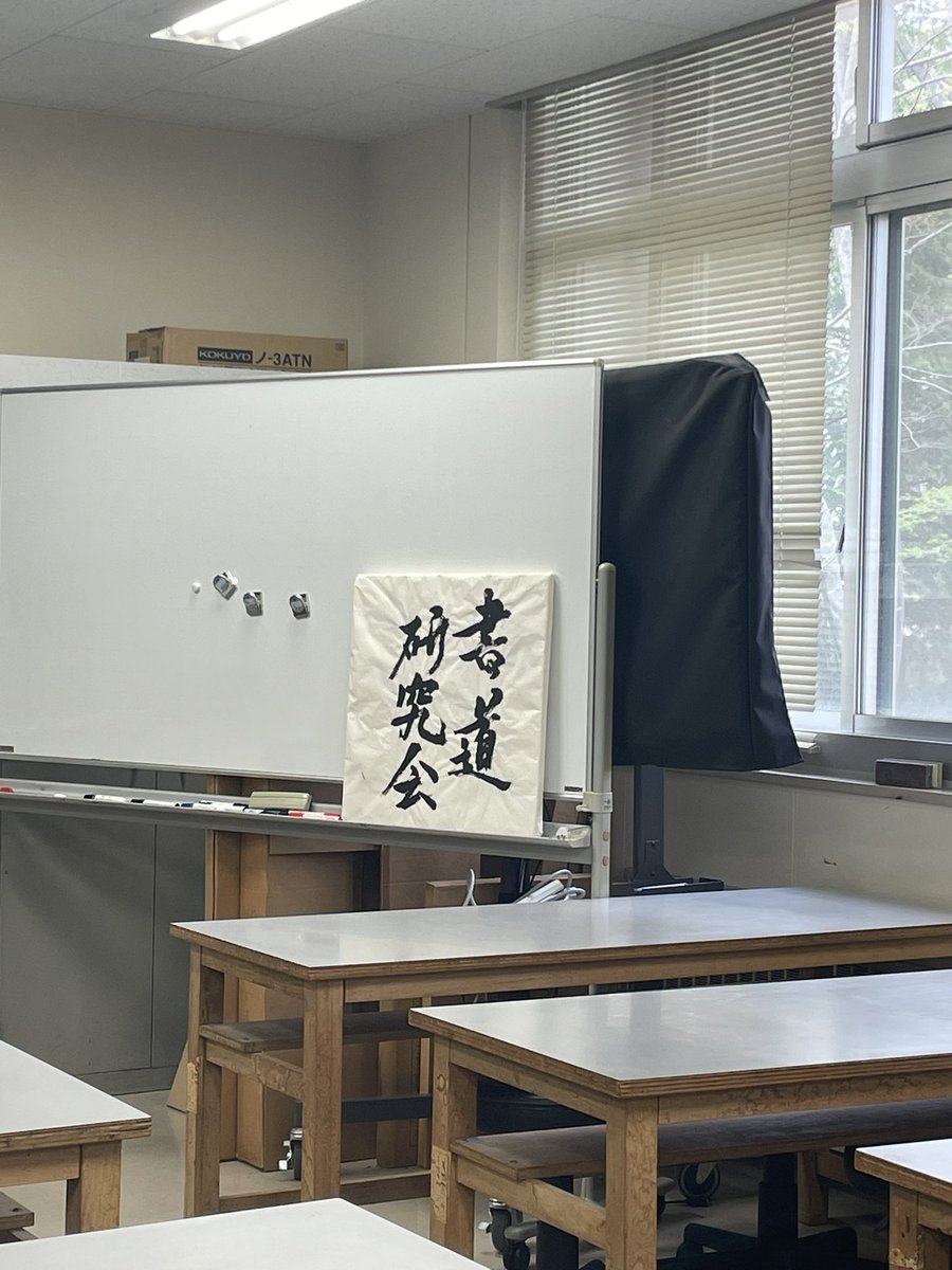 FukudaiShoken's tweet photo. 現在、人文棟302にて活動中です！！！！ https://t.co/C1cjdQXDEW