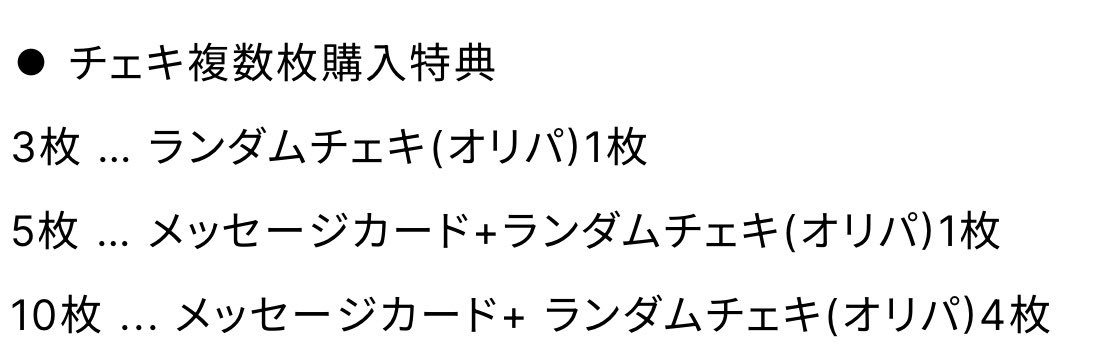 【🛒ネットショップお知らせ🧺】

本日、4/17 21:00から販売開始のチェキが6種類ございます✨
(種類追加の可能性もあります)

hazukiasuka.thebase.in

ぜひチェックお願いします✅
複数枚購入特典もあります🌧️