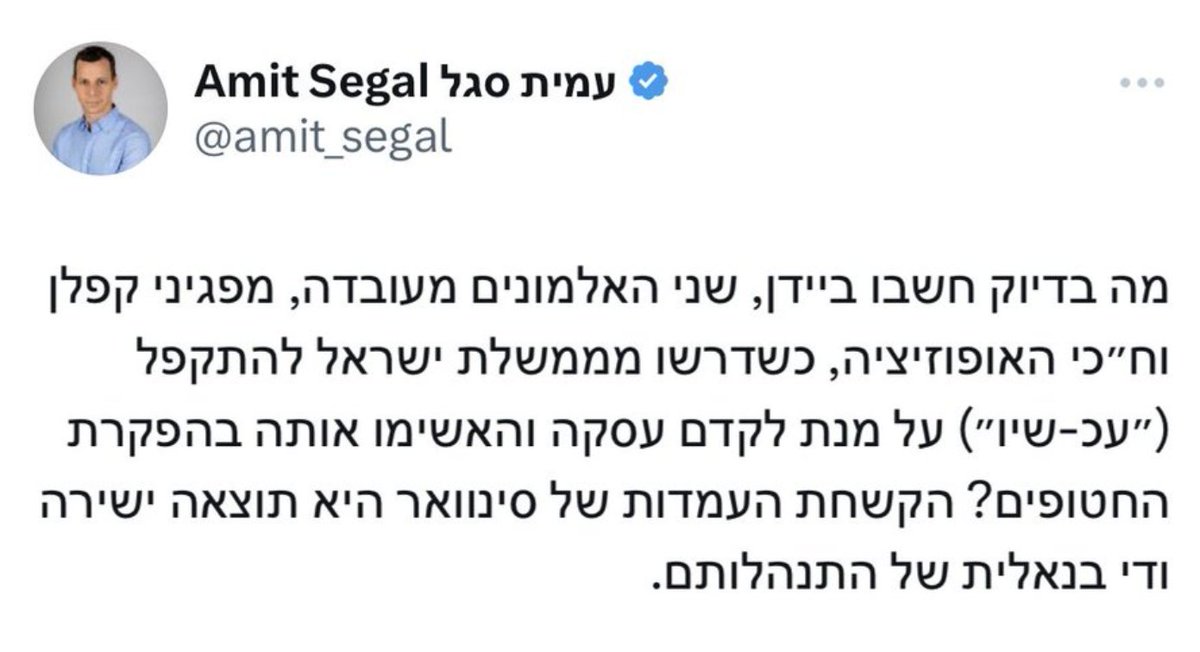 טענתם כל הזמן שרק לחץ צבאי יביא לשחרור חטופים. או שטעיתם, או שלא הפעלתם מספיק לחץ צבאי. עיתונאי שמבקש לאתגר את השלטון ולא את האזרחים הוא היה עומד על כך. סגל אינו עיתונאי כזה