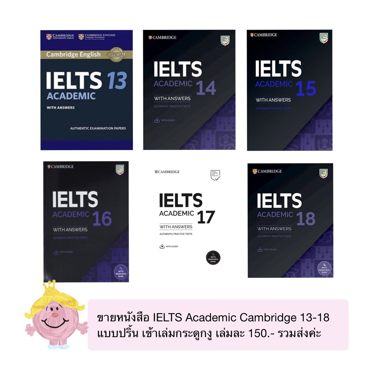 ขายหนังสือ IELTS Academic Cambridge 13-18 📚💗
แบบปริ้น เข้าเล่มกระดูกงู เล่มละ 150.- รวมส่งค่ะ
#ขายไฟล์ #ไฟล์หนังสือ #ไฟล์ielts #ไฟล์หนังสือสอบielts #ไฟล์หนังสือielts #tgat #ส่งต่อหนังสือ #ส่งต่อหนังสือมือสอง  #tcas67 #ติวไอเอล #หนังสือไอเอล #สอบไอเอล #เรียนไอเอล #ไฟล์ไอเอล