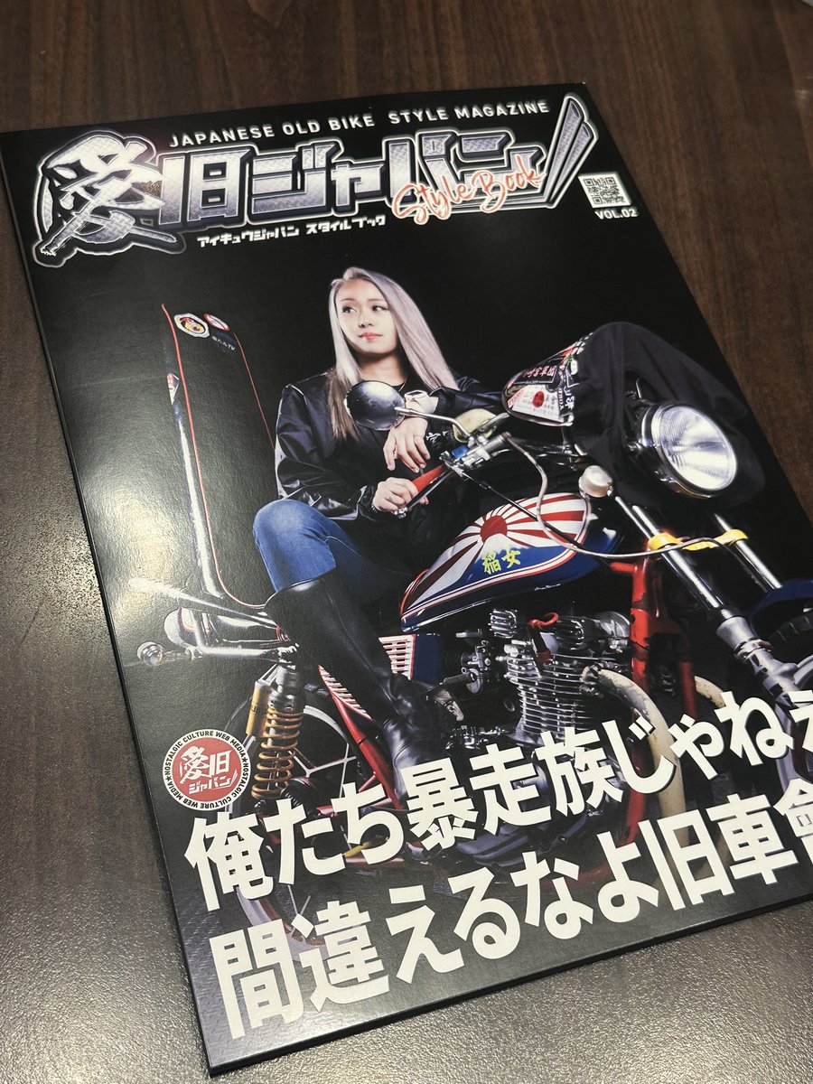 yankee4649's tweet photo. 愛旧ジャパンスタイルブック2号目の発売日が確定したぞ。店舗販売は4月25日、同時にAmazonでの予約開始。Amazonでの発売は5月1日だ。
#愛旧ジャパンスタイルブック 
#川崎宮軍団
#黒石号再生プロジェクト https://t.co/7iUxFXnpC4