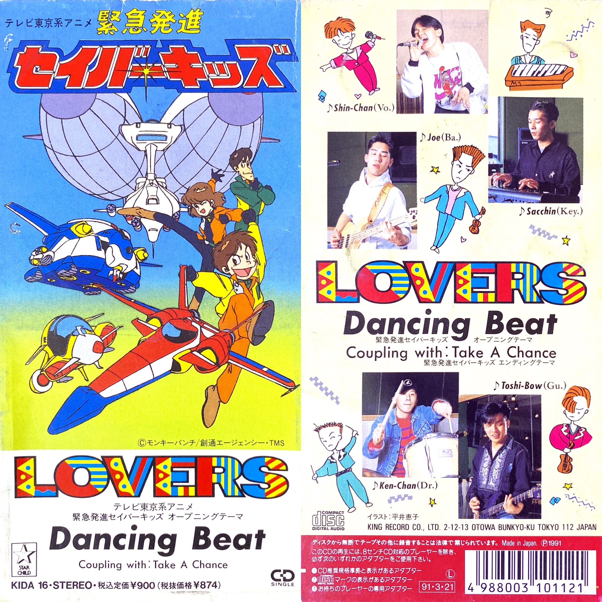 非売品 セーラーファイト！ 主題歌＆BGM CD Amazon.co.jp: 元気歌 ファイト TKCA-73889 : 一世風靡セピア