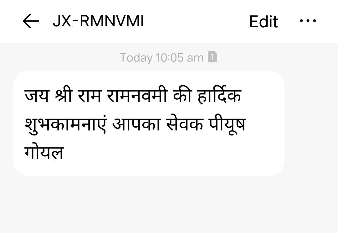 मुंबई में इस समय @ECISVEEP के चहीते पियूष गोयल जी का रामनवमी का मैसेज आ रहा है। पहला मेरा रामनवमी के मैसेज मोदीजी के हवलदार की तरफ से 🙏 जय सिया राम।